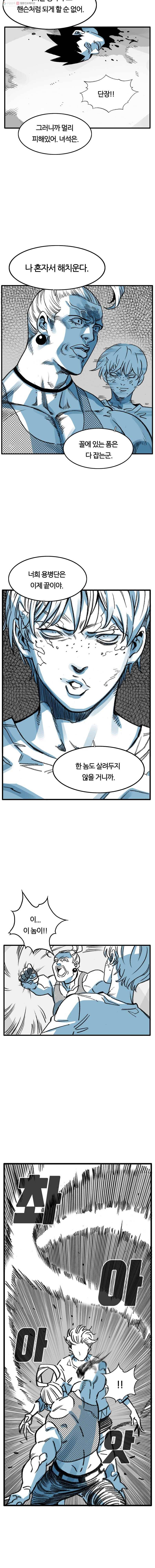 죽어도! 치우 7화 3