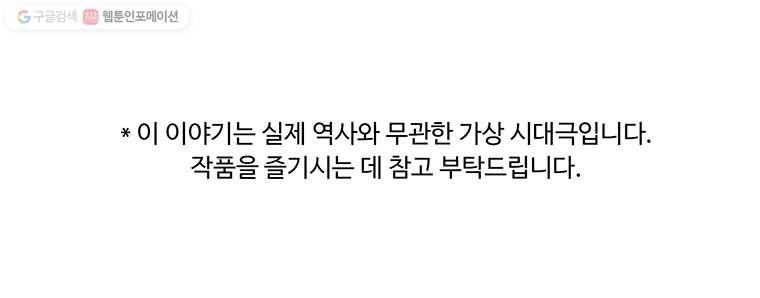 악녀의 탄생 20화 1