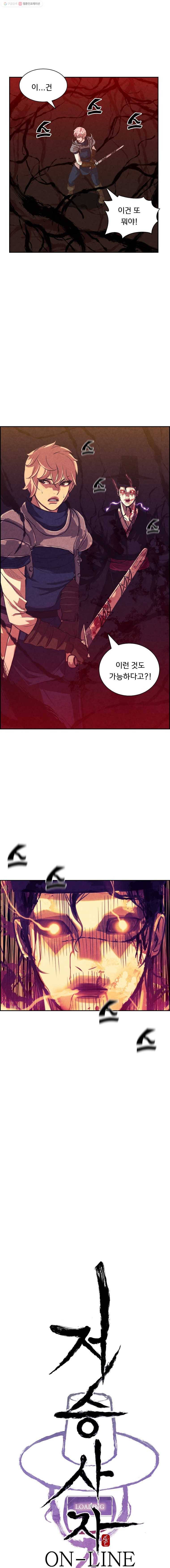 저승사자 온라인 17화 1