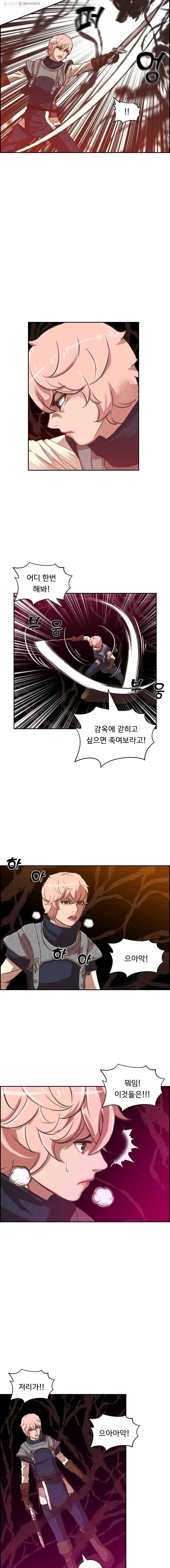 저승사자 온라인 17화 3