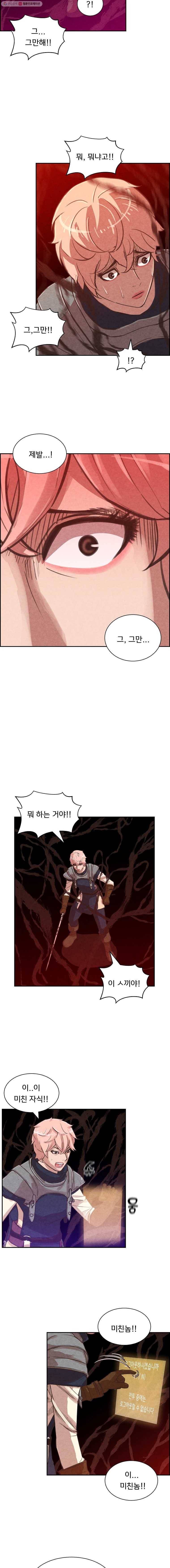 저승사자 온라인 17화 4