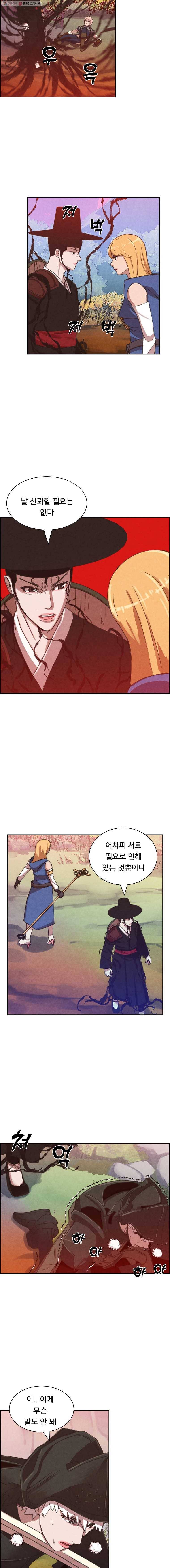 저승사자 온라인 17화 9