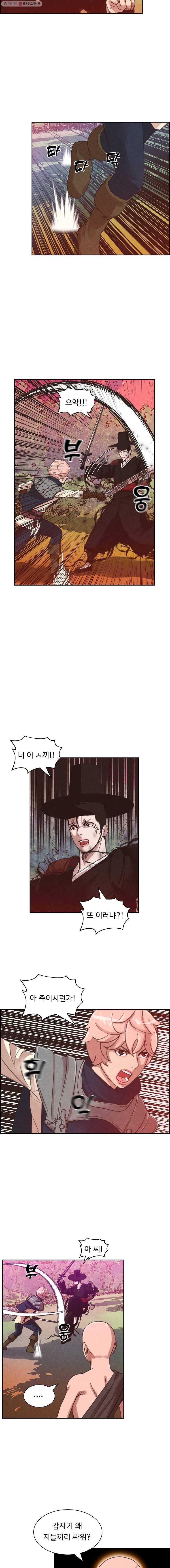 저승사자 온라인 17화 15