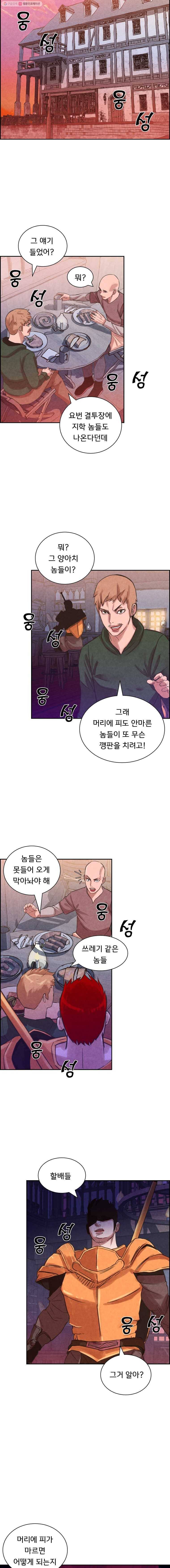 저승사자 온라인 17화 18