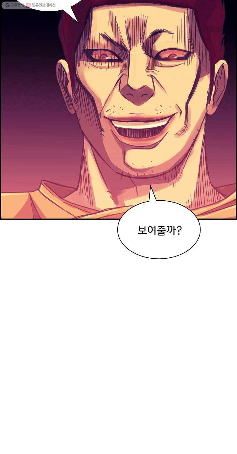 저승사자 온라인 17화 19