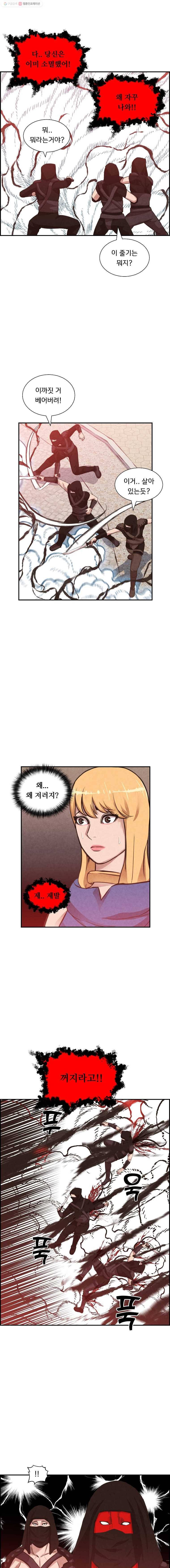 저승사자 온라인 22화 5