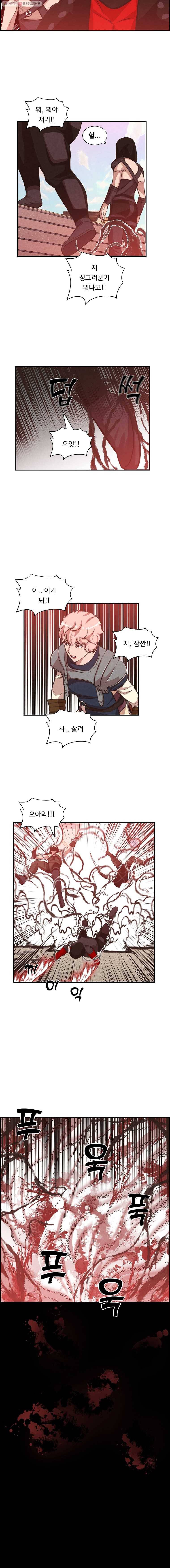 저승사자 온라인 22화 6