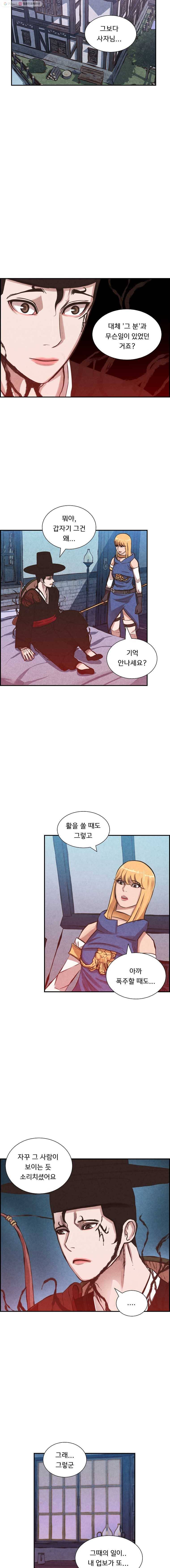 저승사자 온라인 22화 8