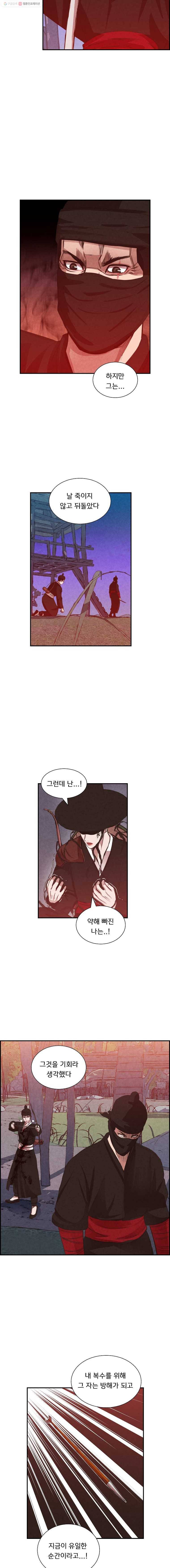 저승사자 온라인 22화 14
