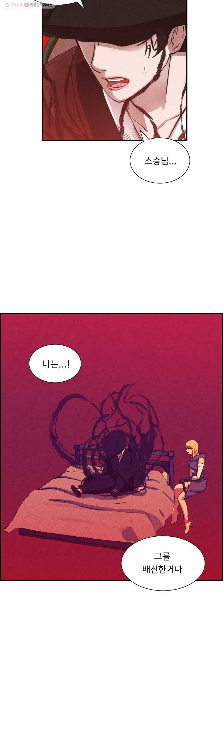 저승사자 온라인 22화 16