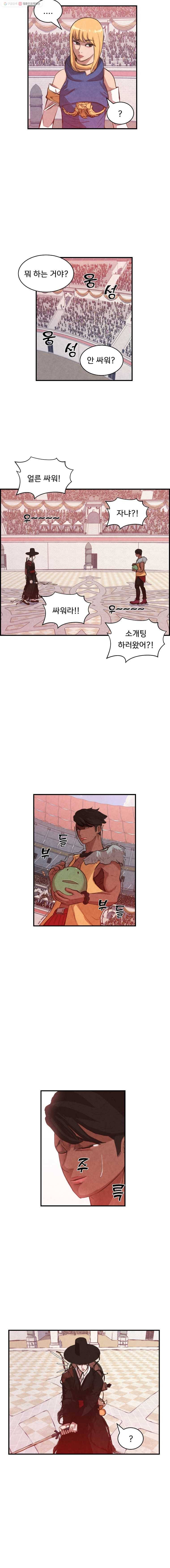 저승사자 온라인 25화 6