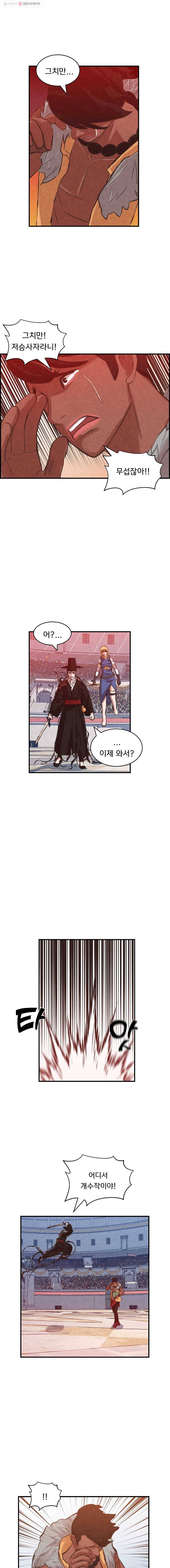 저승사자 온라인 25화 7