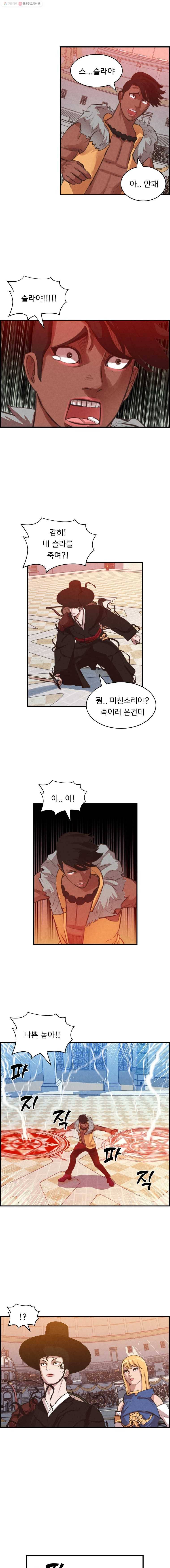 저승사자 온라인 25화 9