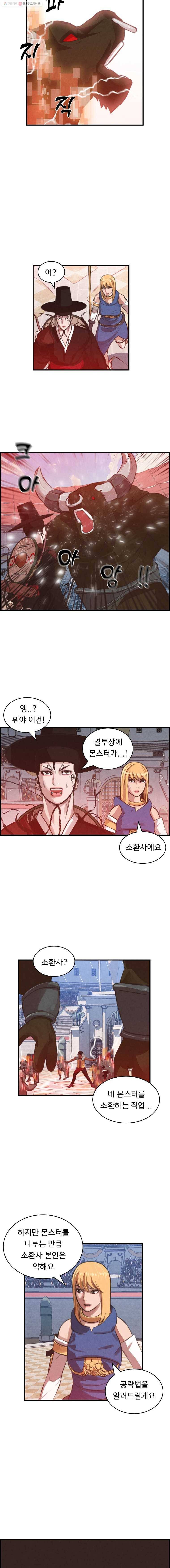 저승사자 온라인 25화 10