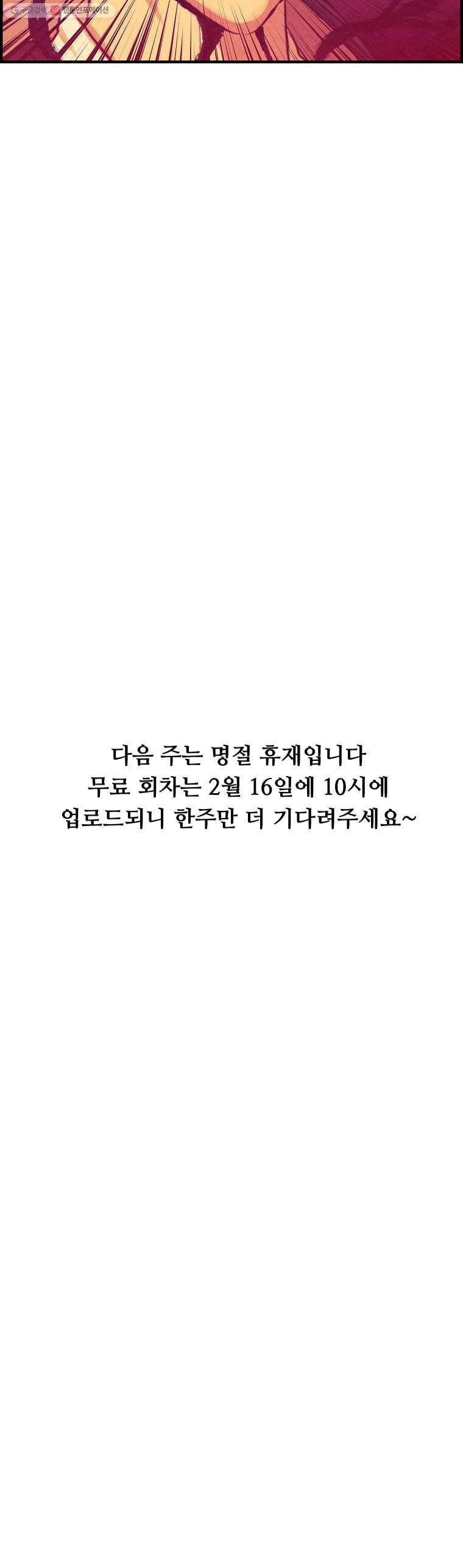 저승사자 온라인 25화 15