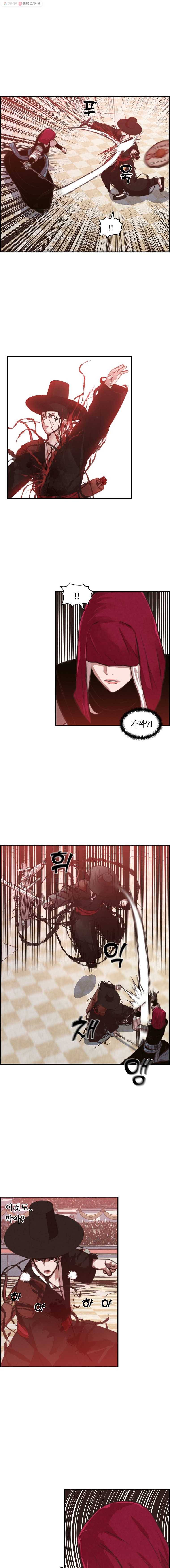 저승사자 온라인 28화 7