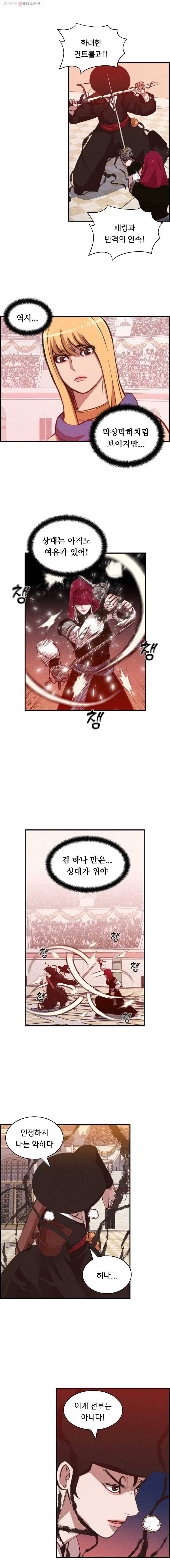 저승사자 온라인 28화 9