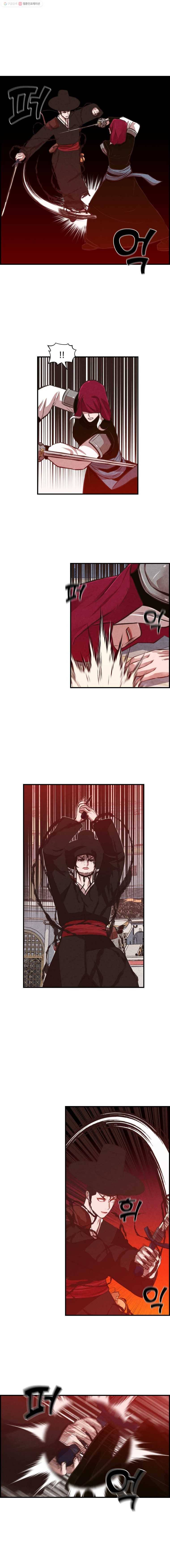저승사자 온라인 28화 10