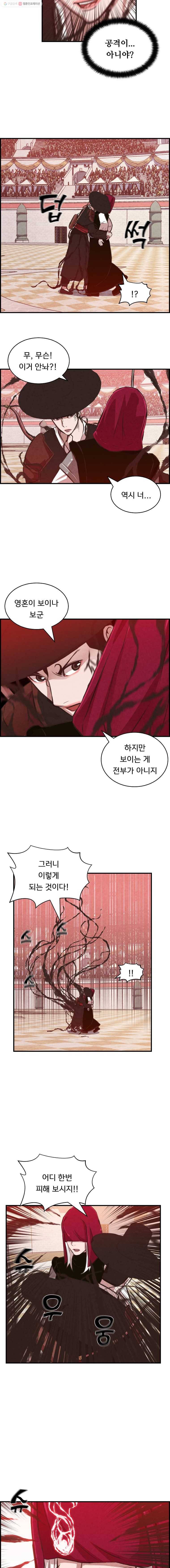 저승사자 온라인 28화 12