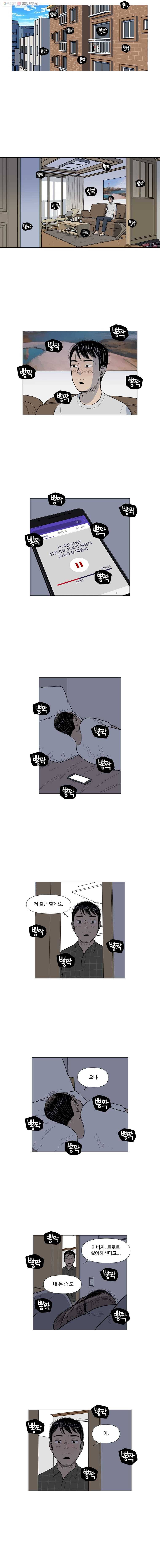 아버지의 복수는 끝이 없어라 18화 2