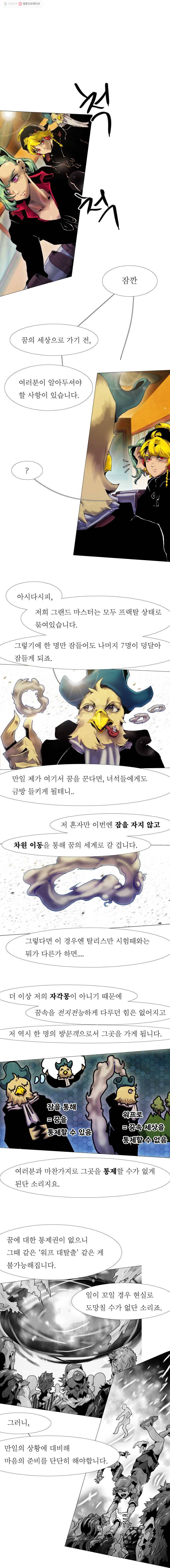 블랙 베히모스 340화 666(8) 1