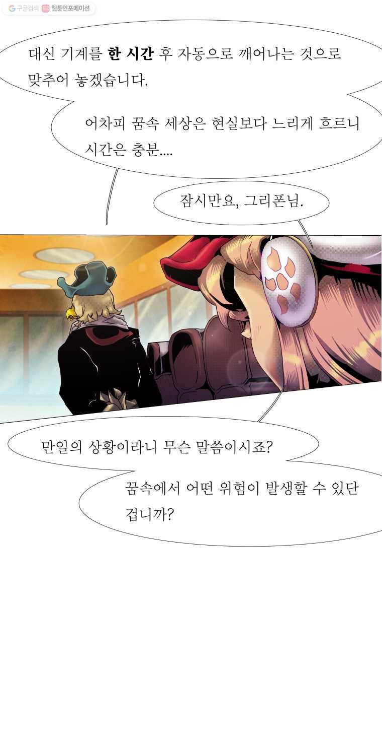 블랙 베히모스 340화 666(8) 2