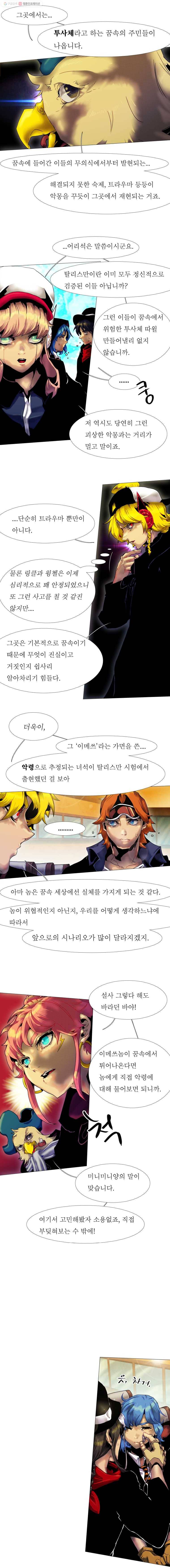 블랙 베히모스 340화 666(8) 3