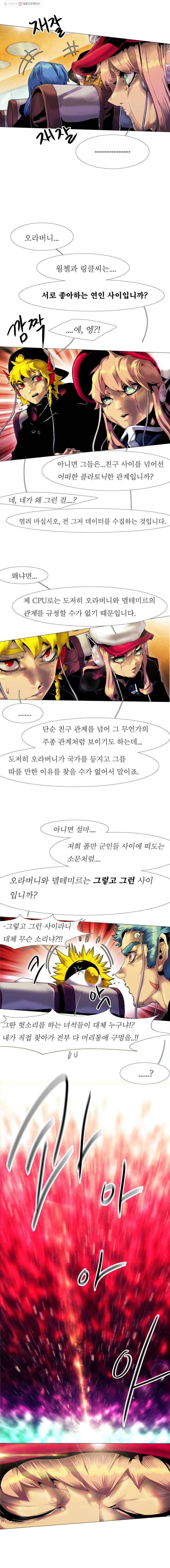 블랙 베히모스 340화 666(8) 4