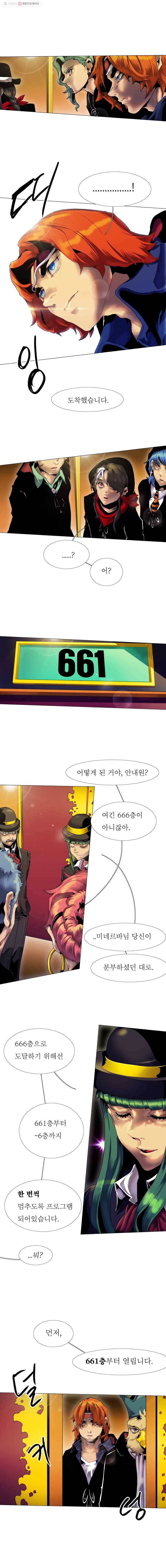블랙 베히모스 341화 666(9) 3