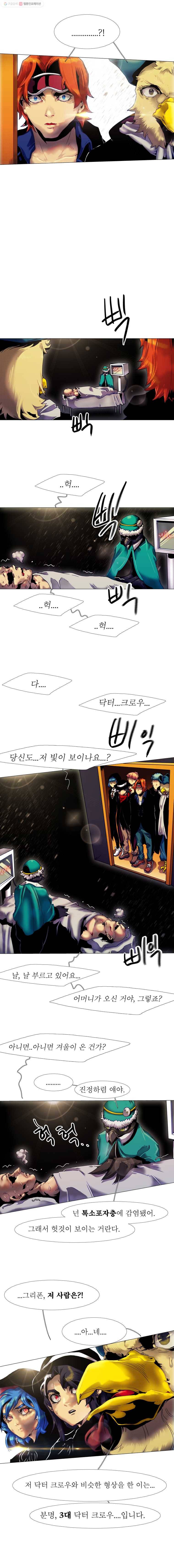 블랙 베히모스 341화 666(9) 4