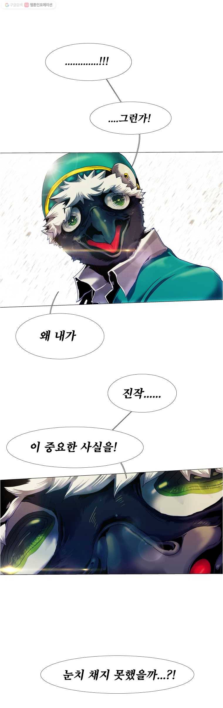 블랙 베히모스 341화 666(9) 6