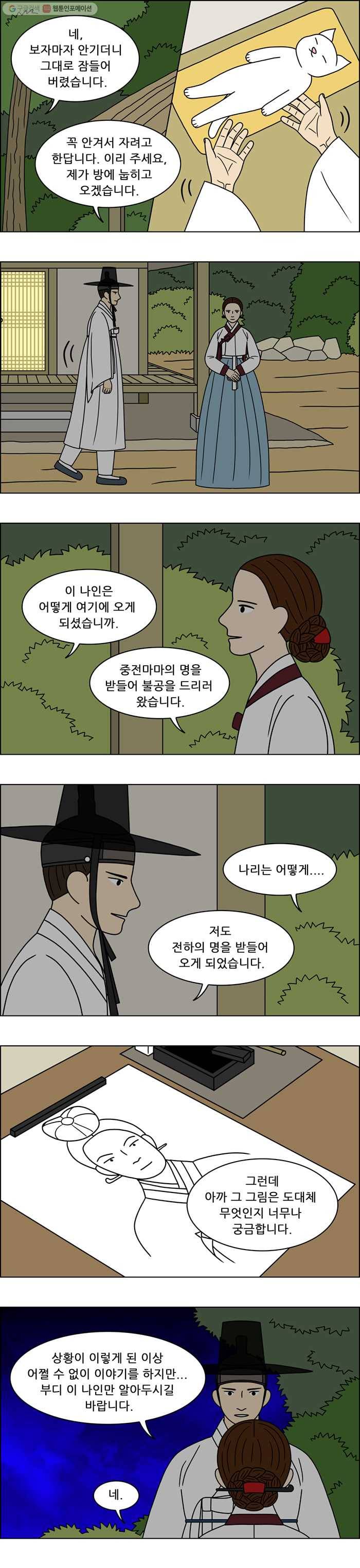 쌍갑포차 180화 약과 (10) 2