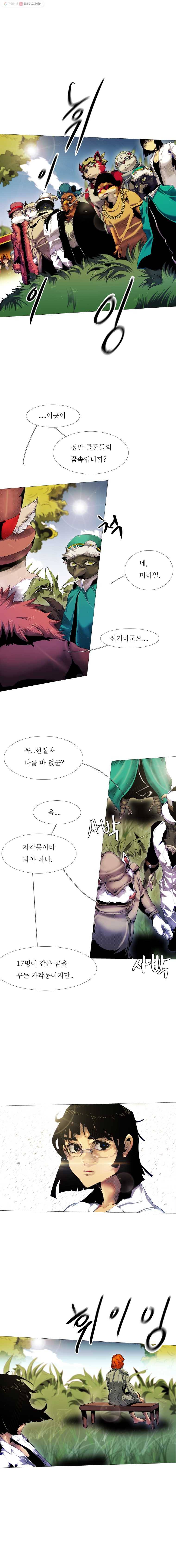 블랙 베히모스 348화 666(16) 2