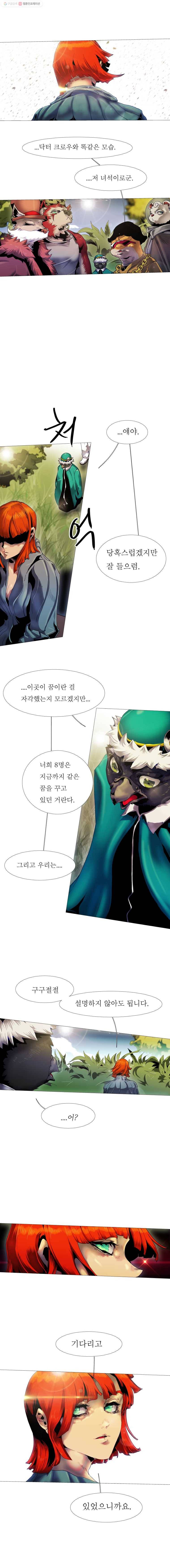 블랙 베히모스 348화 666(16) 3