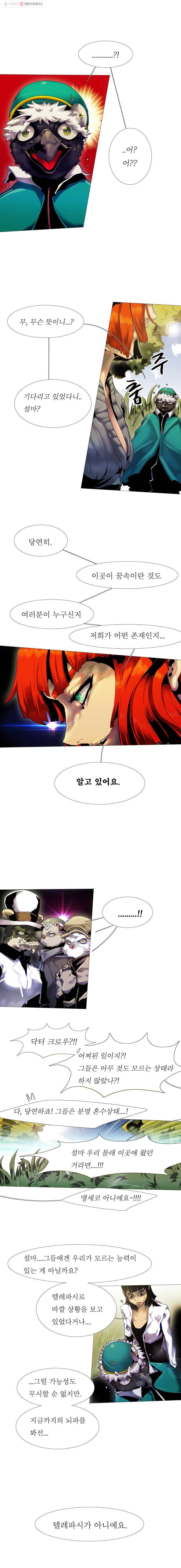 블랙 베히모스 348화 666(16) 5