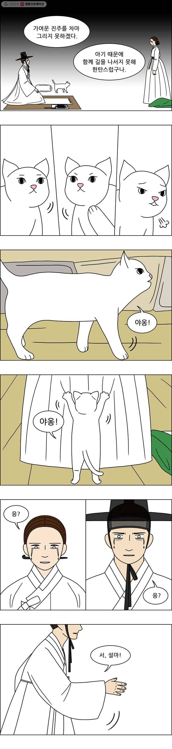 쌍갑포차 192화 약과 (22) 3