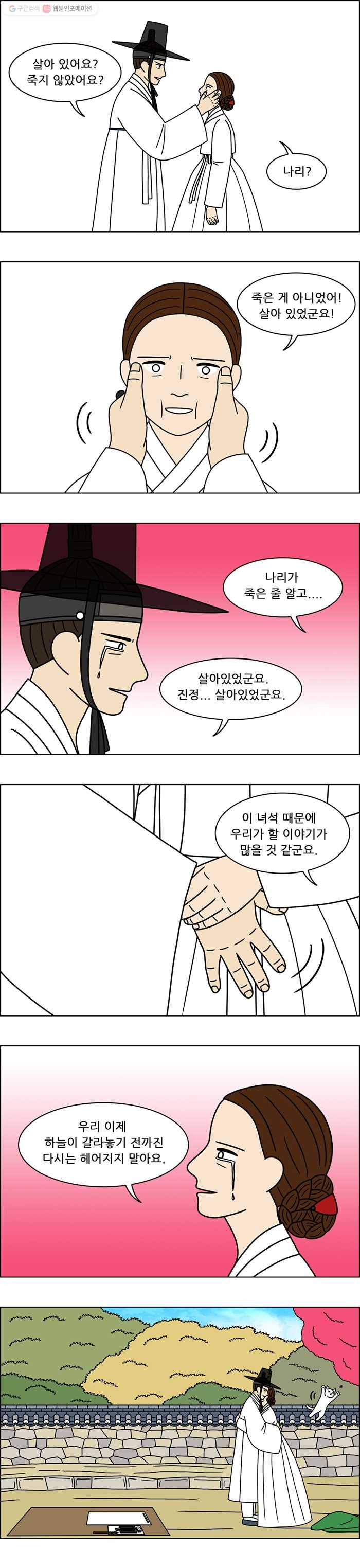 쌍갑포차 192화 약과 (22) 4