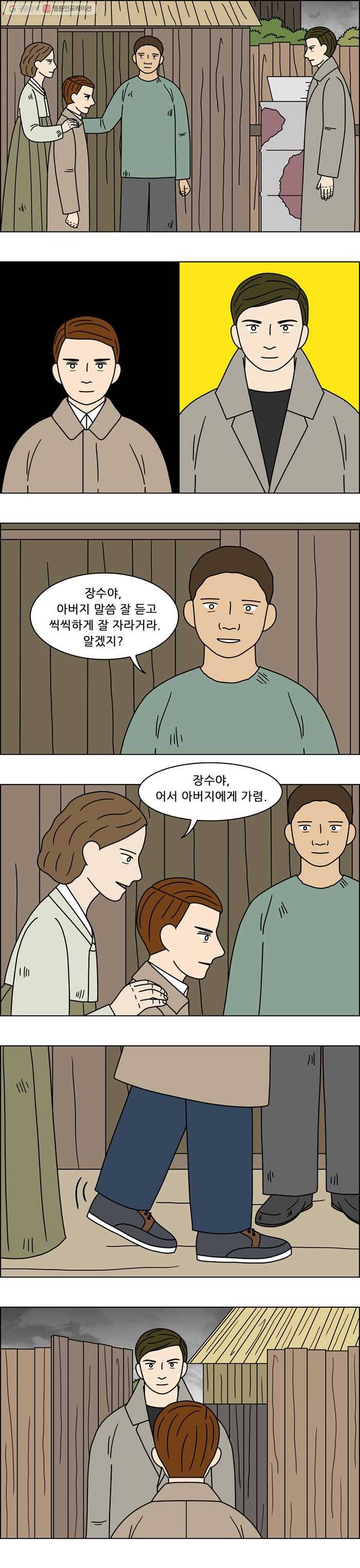 쌍갑포차 200화 국수 (7) 3