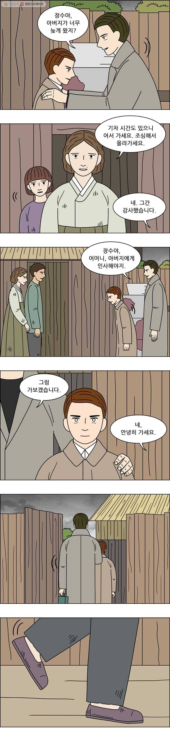 쌍갑포차 200화 국수 (7) 4