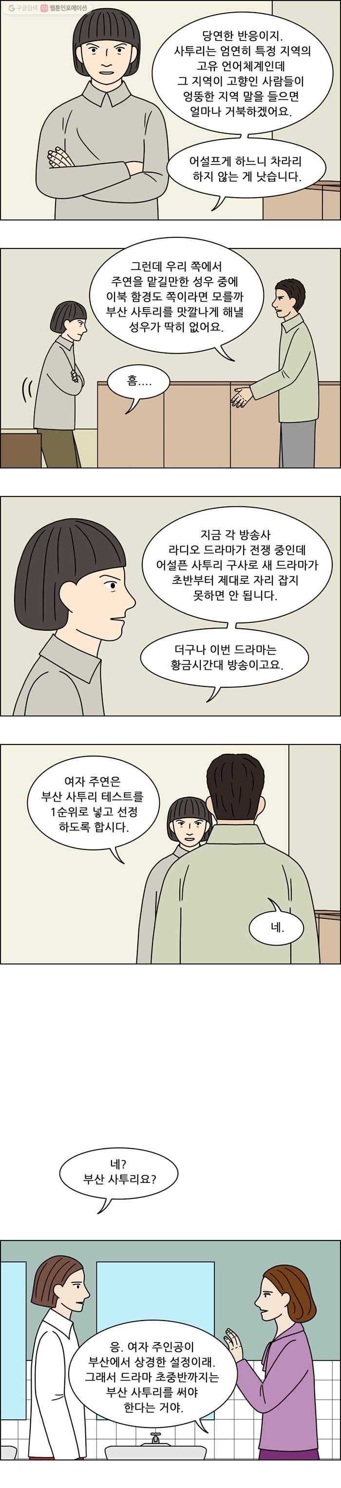 쌍갑포차 204화 국수 (11) 4