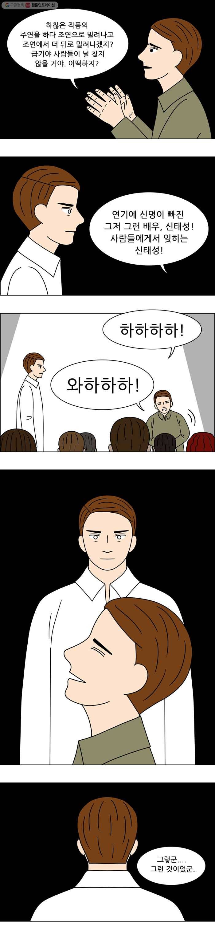 쌍갑포차 211화 국수 (18) 3