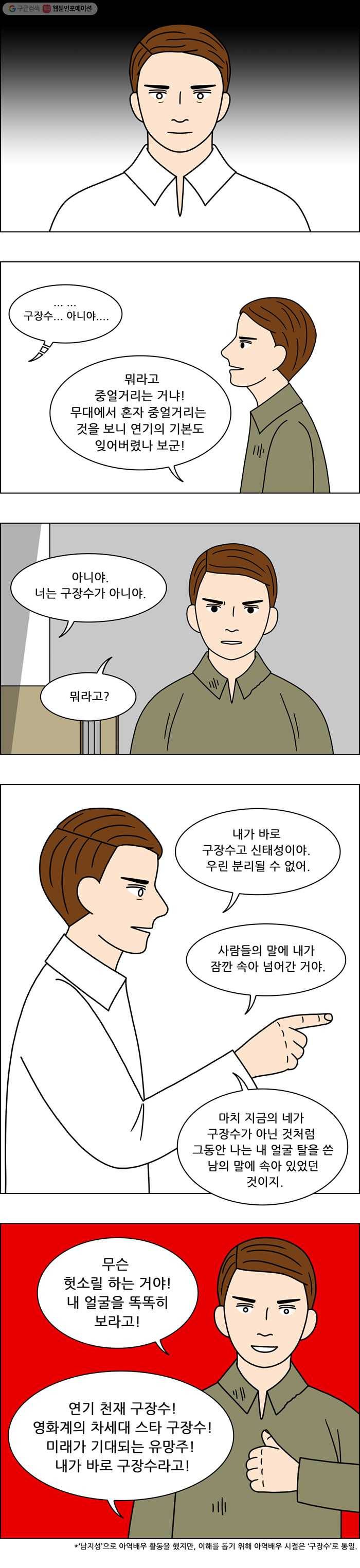 쌍갑포차 211화 국수 (18) 4