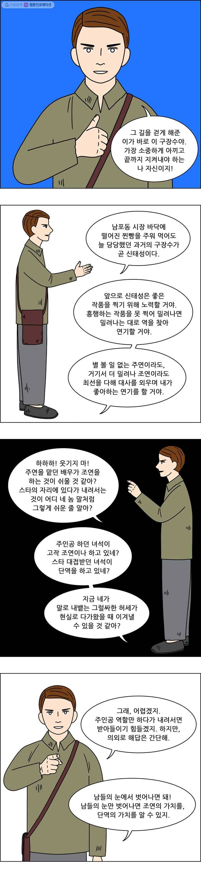 쌍갑포차 211화 국수 (18) 6