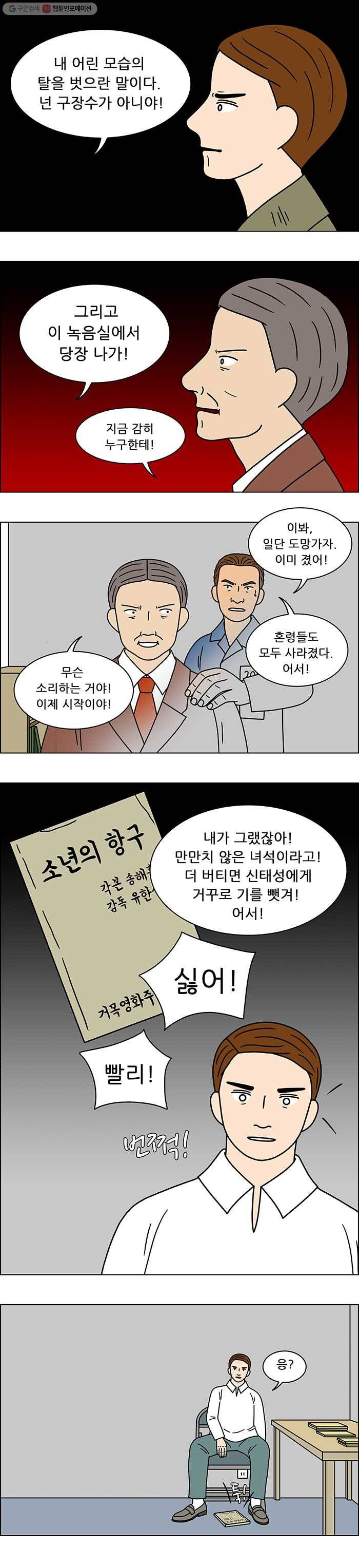 쌍갑포차 211화 국수 (18) 8
