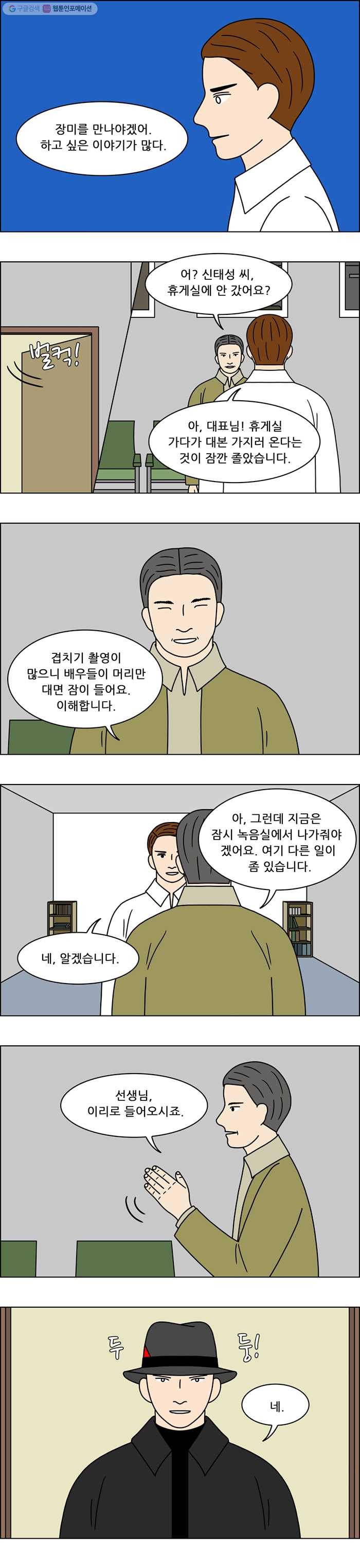 쌍갑포차 211화 국수 (18) 10