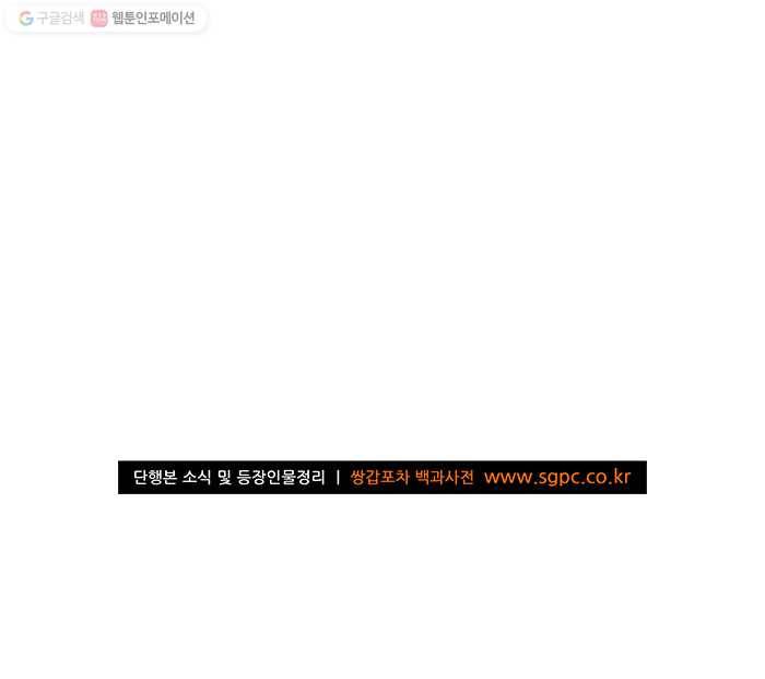 쌍갑포차 211화 국수 (18) 15