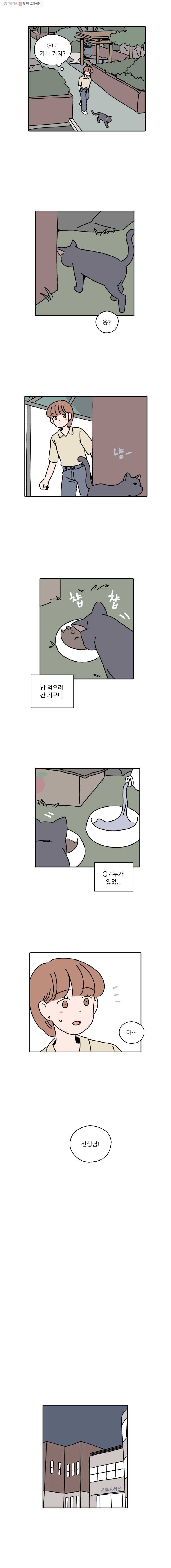 우리학교 김선생님 67화 7