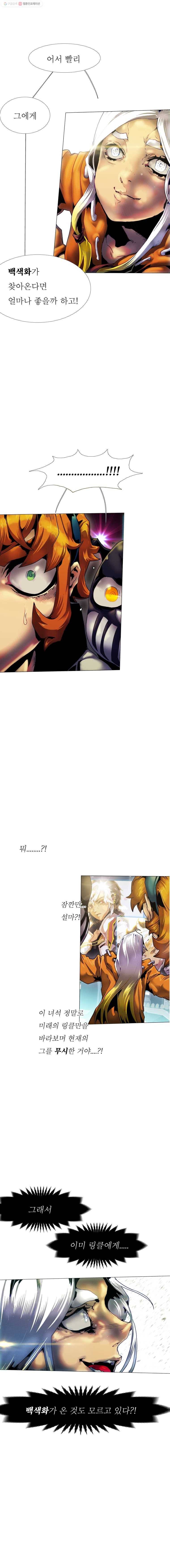 블랙 베히모스 369화 크로노스(4) 2