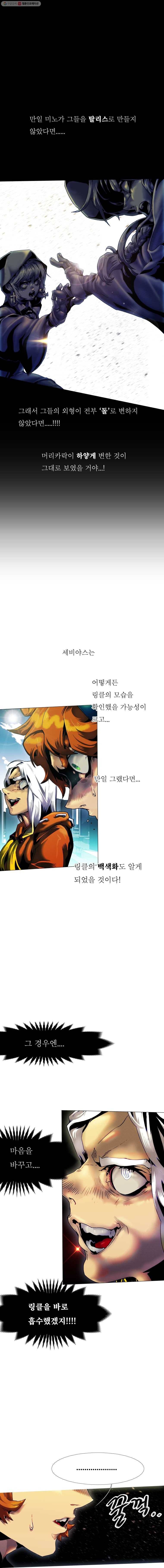블랙 베히모스 369화 크로노스(4) 4