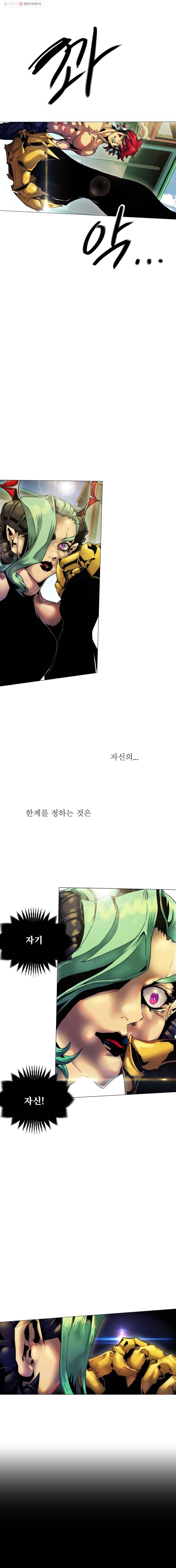 블랙 베히모스 369화 크로노스(4) 6